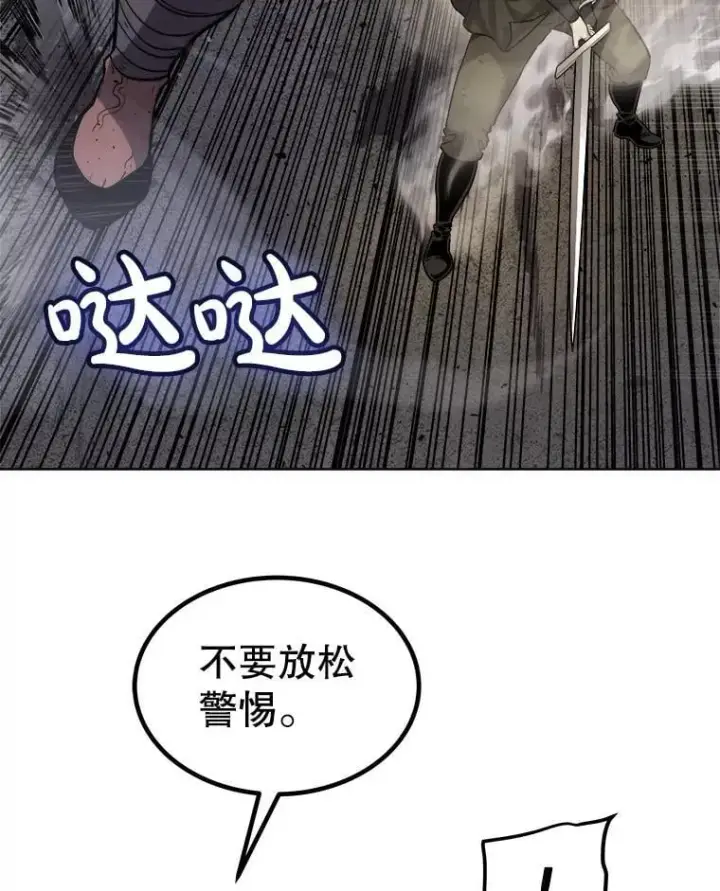 漫画《勇士的圣剑升级路》95.误会第12张图