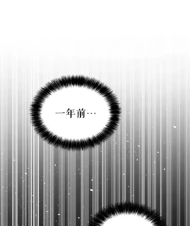 漫画《勇士的圣剑升级路》95.误会第127张图