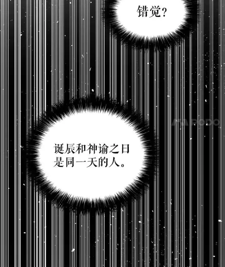 漫画《勇士的圣剑升级路》95.误会第128张图