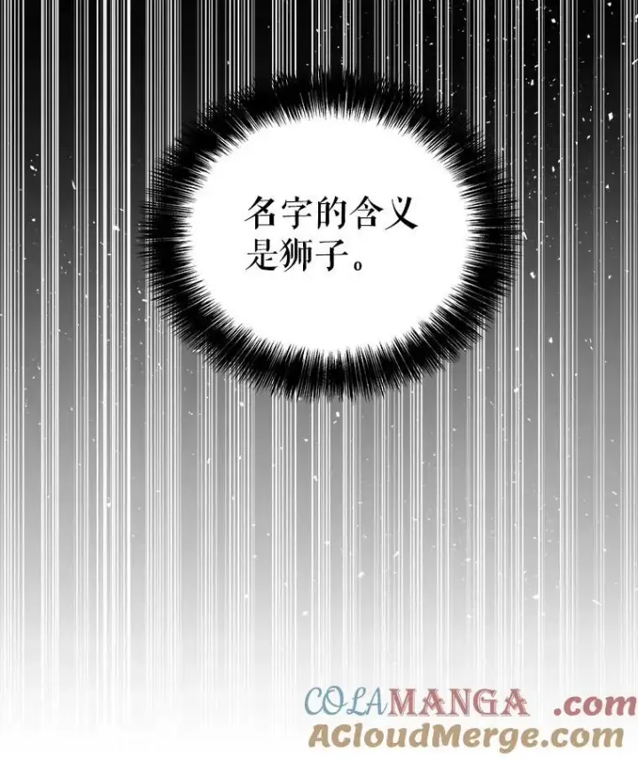 漫画《勇士的圣剑升级路》95.误会第129张图