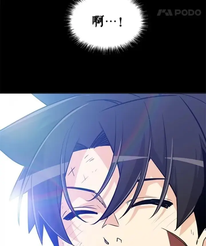 漫画《勇士的圣剑升级路》95.误会第132张图