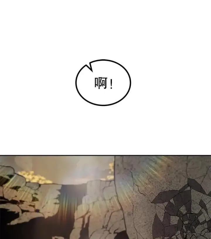 漫画《勇士的圣剑升级路》95.误会第22张图