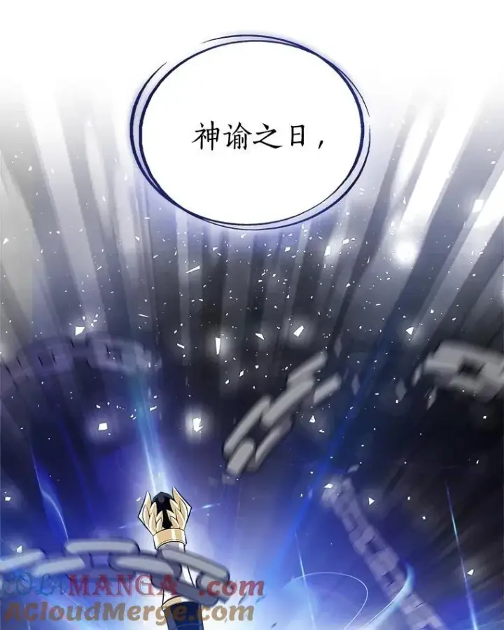 漫画《勇士的圣剑升级路》95.误会第29张图