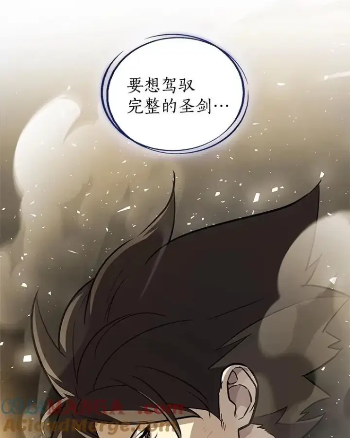 漫画《勇士的圣剑升级路》95.误会第33张图