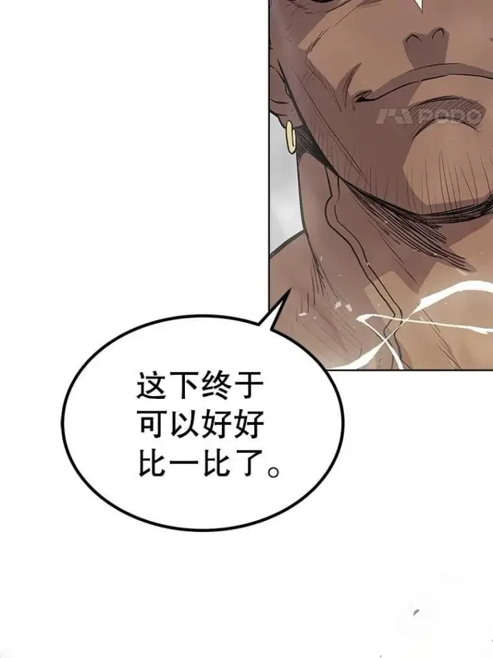 漫画《勇士的圣剑升级路》95.误会第4张图