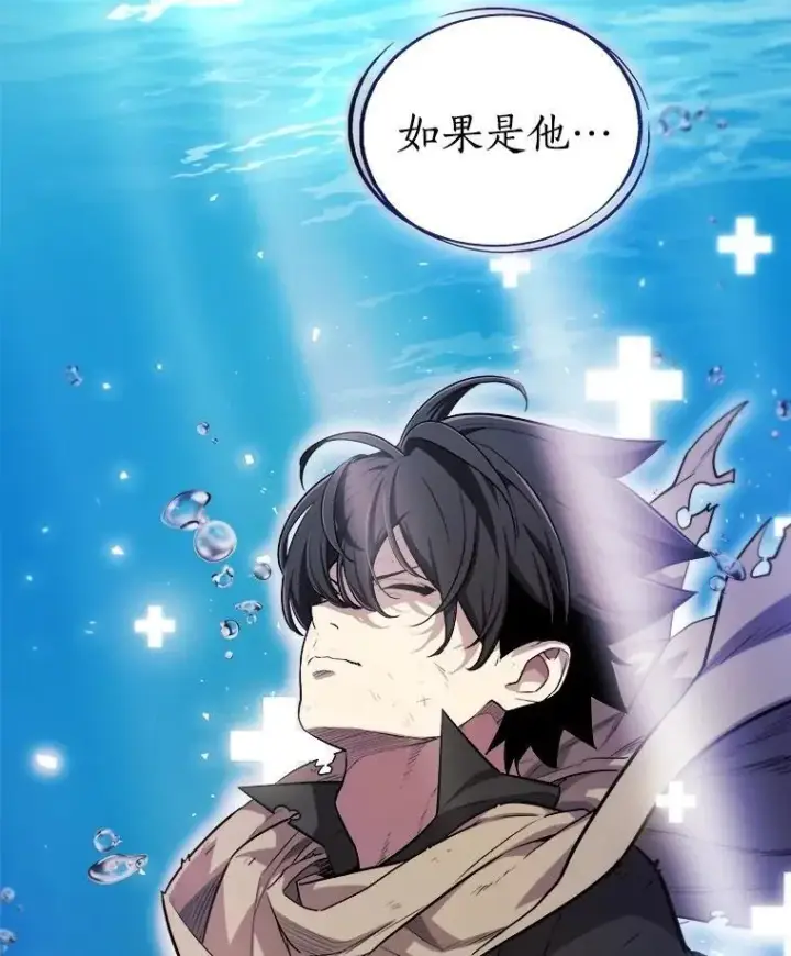 漫画《勇士的圣剑升级路》95.误会第40张图