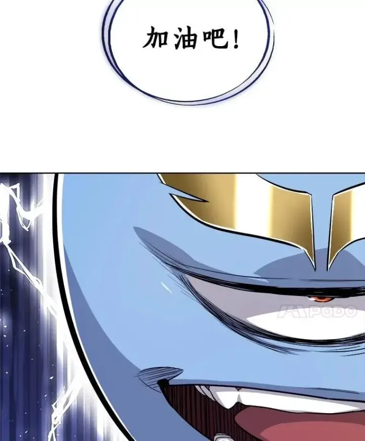 漫画《勇士的圣剑升级路》95.误会第42张图