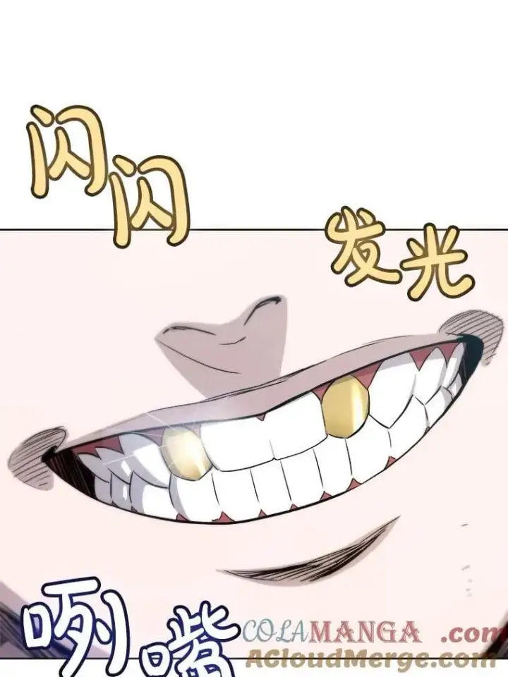 漫画《勇士的圣剑升级路》95.误会第45张图