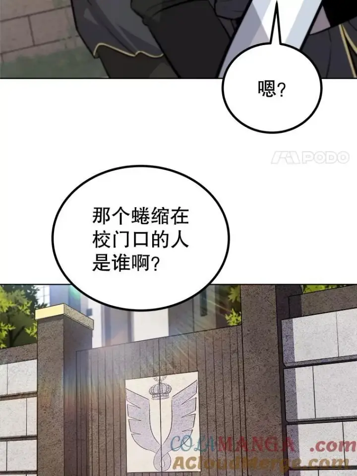 漫画《勇士的圣剑升级路》95.误会第49张图