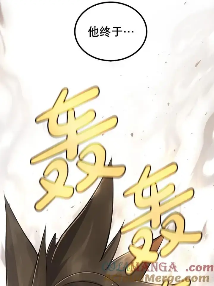 漫画《勇士的圣剑升级路》95.误会第5张图