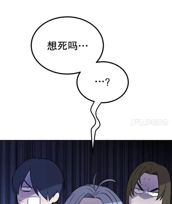 漫画《勇士的圣剑升级路》95.误会第52张图