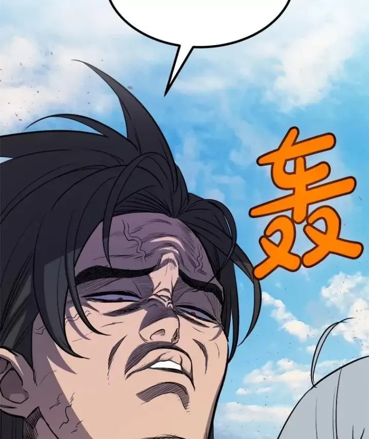 漫画《勇士的圣剑升级路》95.误会第54张图