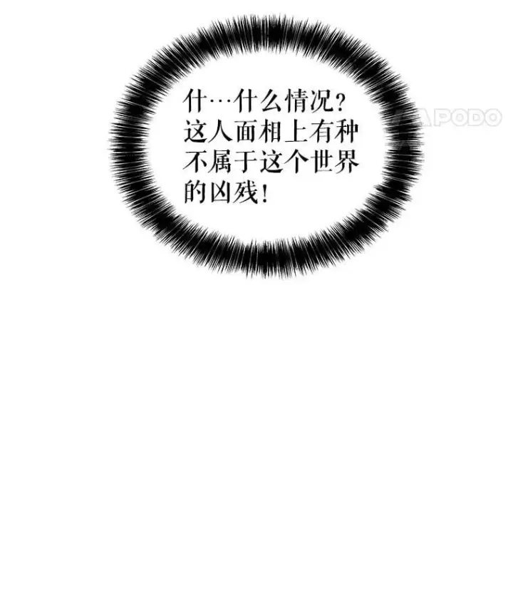 漫画《勇士的圣剑升级路》95.误会第56张图
