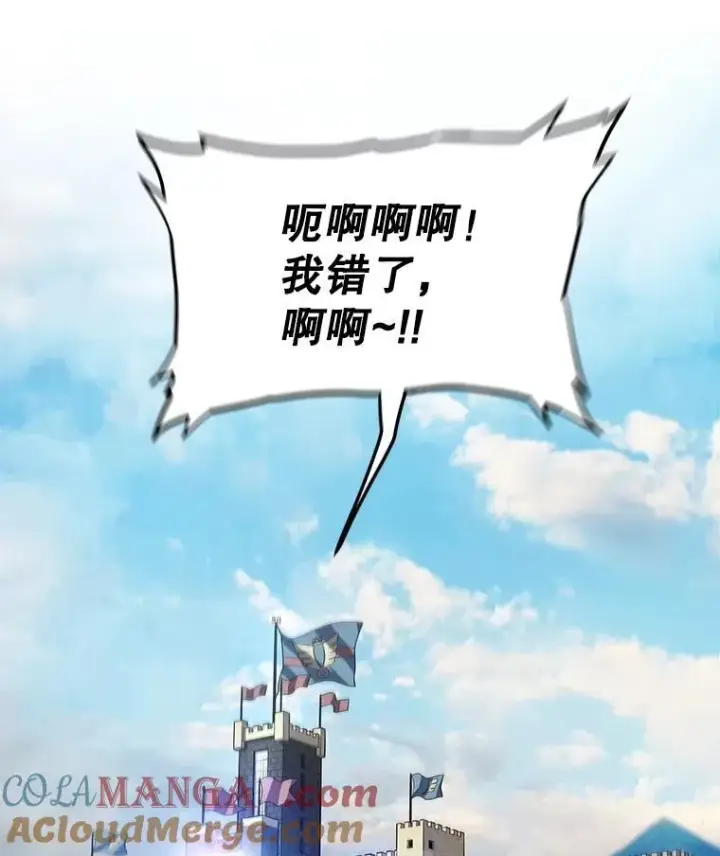 漫画《勇士的圣剑升级路》95.误会第57张图