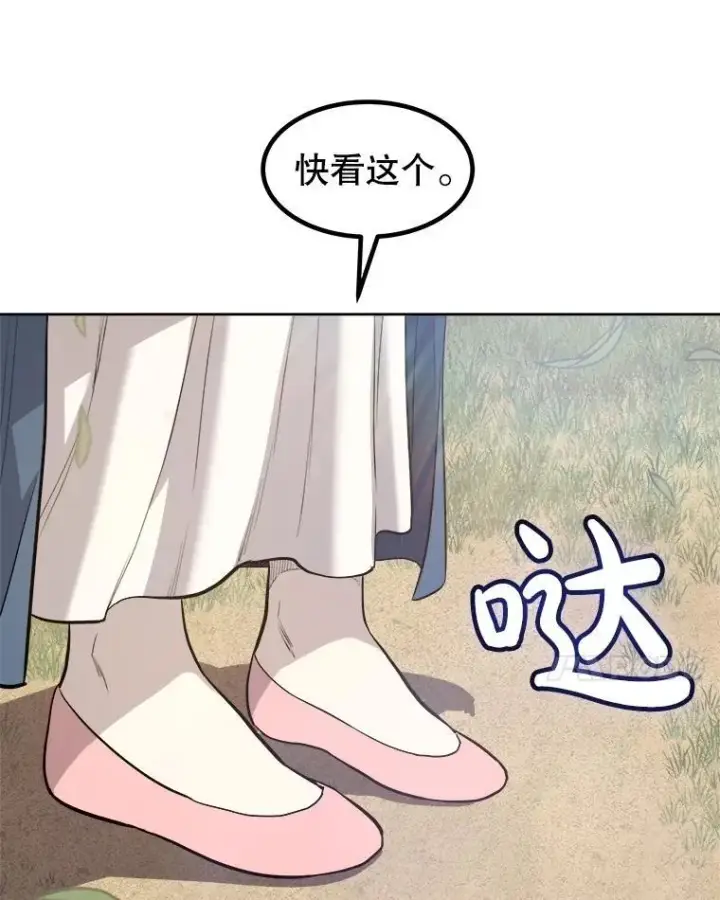 漫画《勇士的圣剑升级路》95.误会第59张图