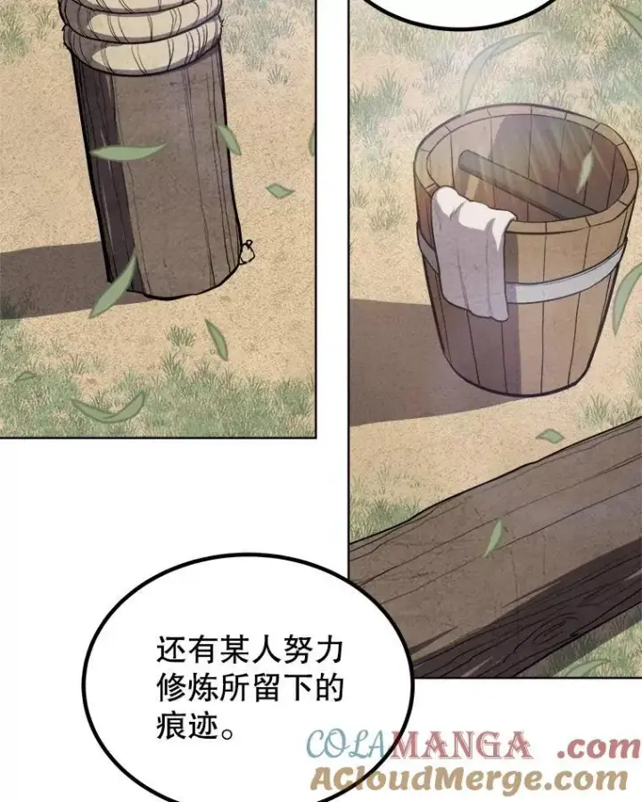 漫画《勇士的圣剑升级路》95.误会第61张图