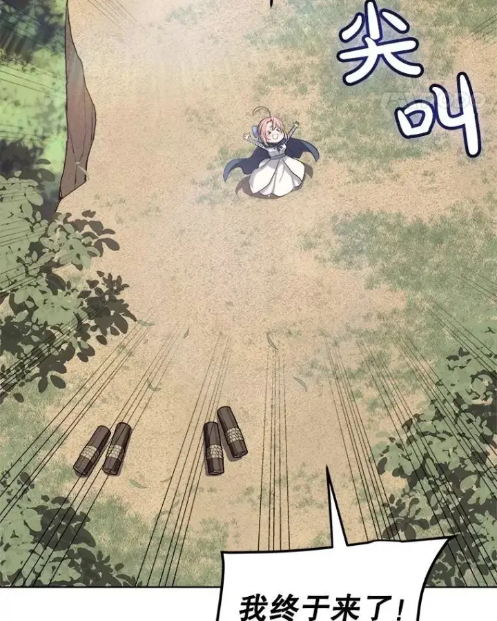 漫画《勇士的圣剑升级路》95.误会第63张图