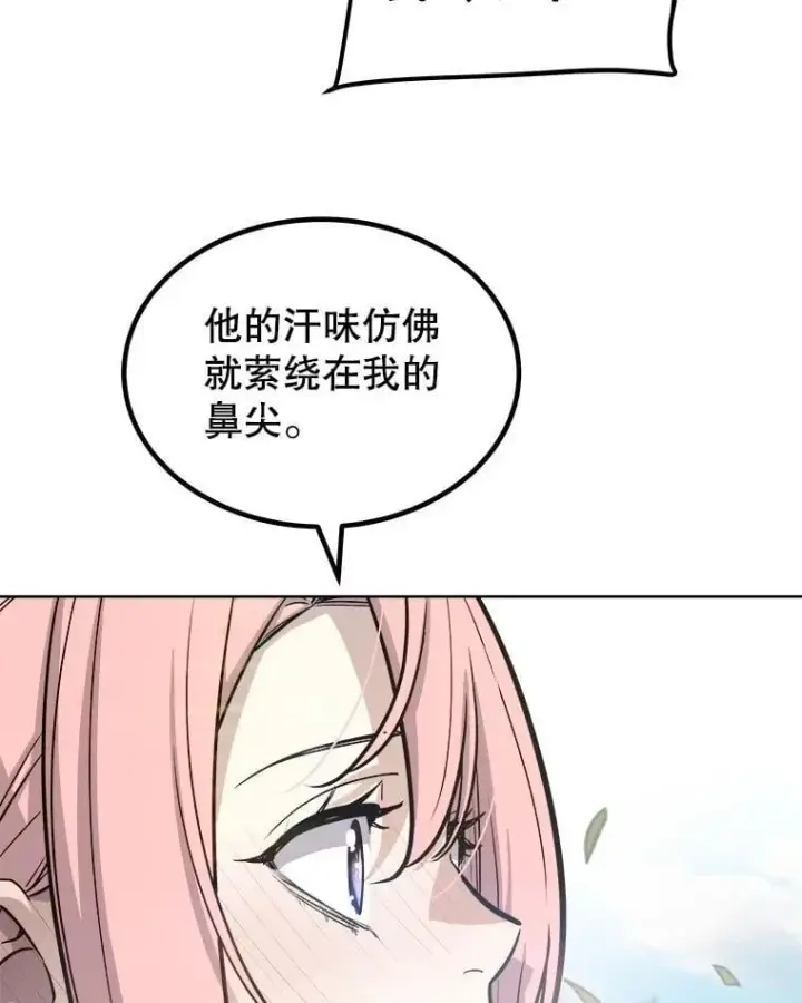 漫画《勇士的圣剑升级路》95.误会第64张图