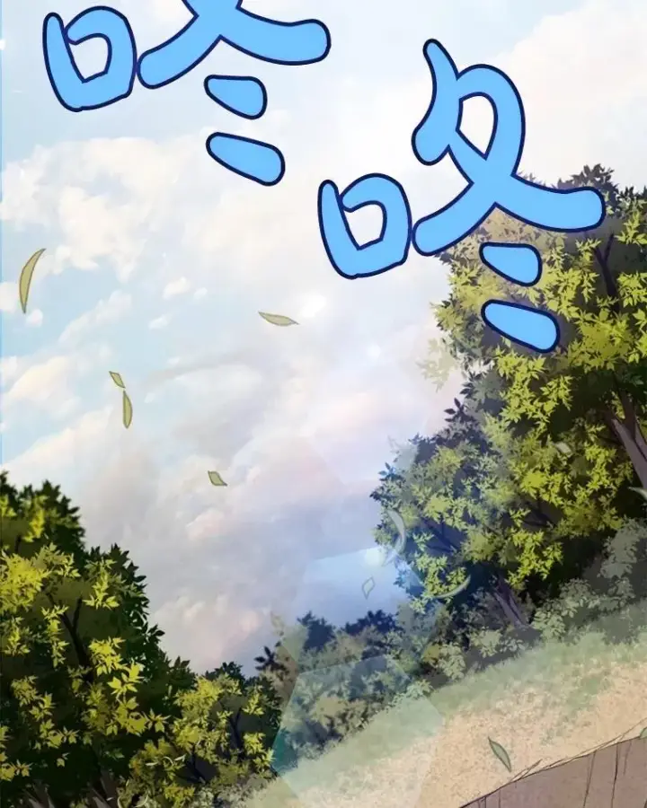 漫画《勇士的圣剑升级路》95.误会第68张图