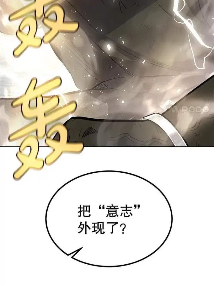 漫画《勇士的圣剑升级路》95.误会第7张图