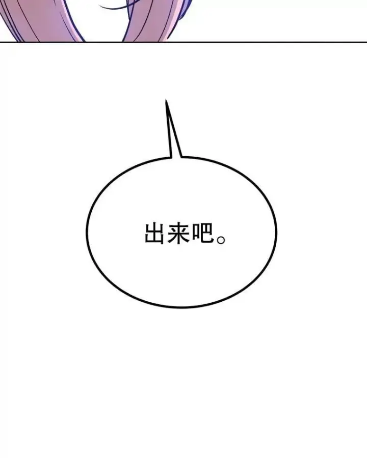 漫画《勇士的圣剑升级路》95.误会第74张图