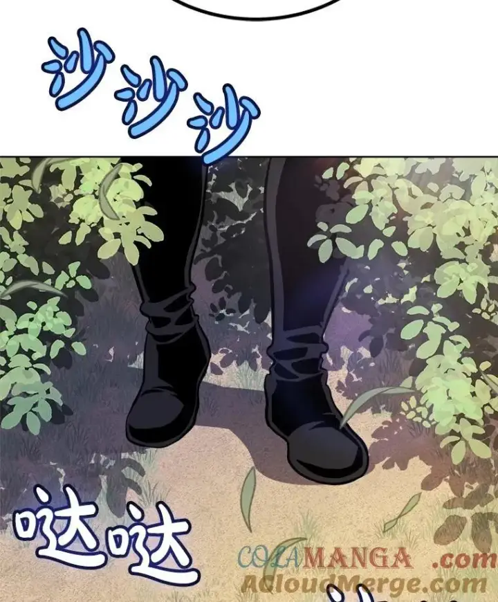 漫画《勇士的圣剑升级路》95.误会第77张图