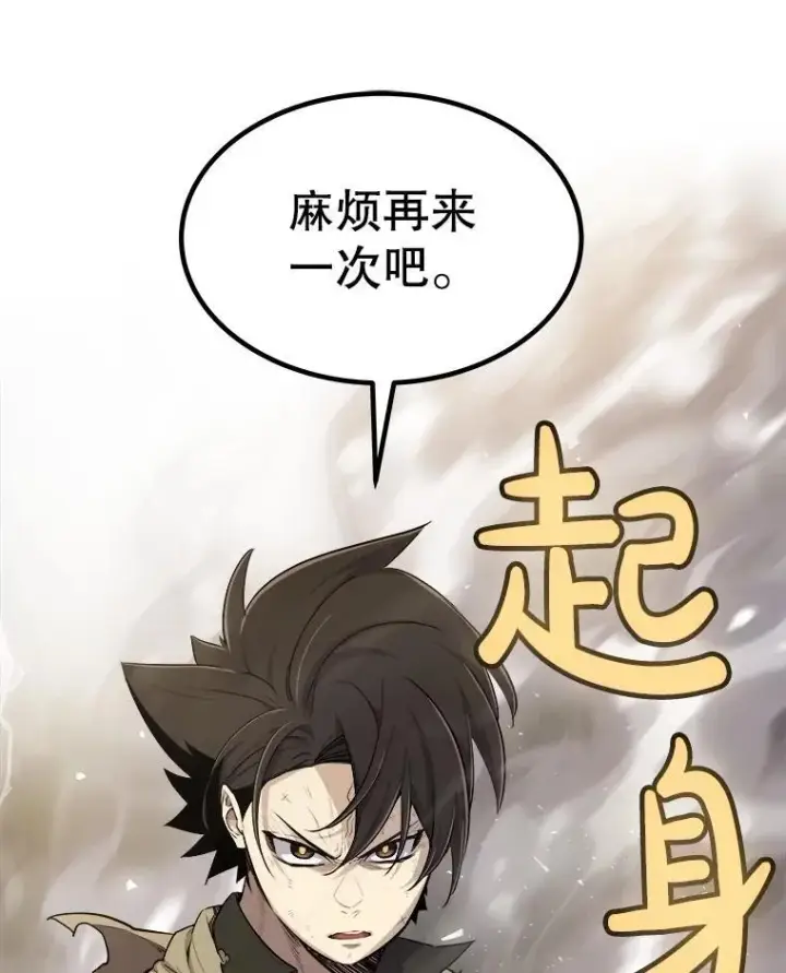 漫画《勇士的圣剑升级路》95.误会第8张图