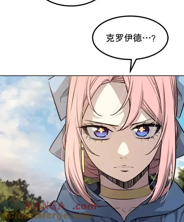 漫画《勇士的圣剑升级路》95.误会第81张图