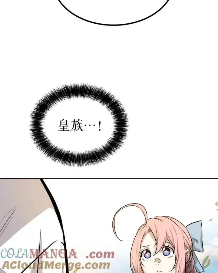 漫画《勇士的圣剑升级路》95.误会第89张图