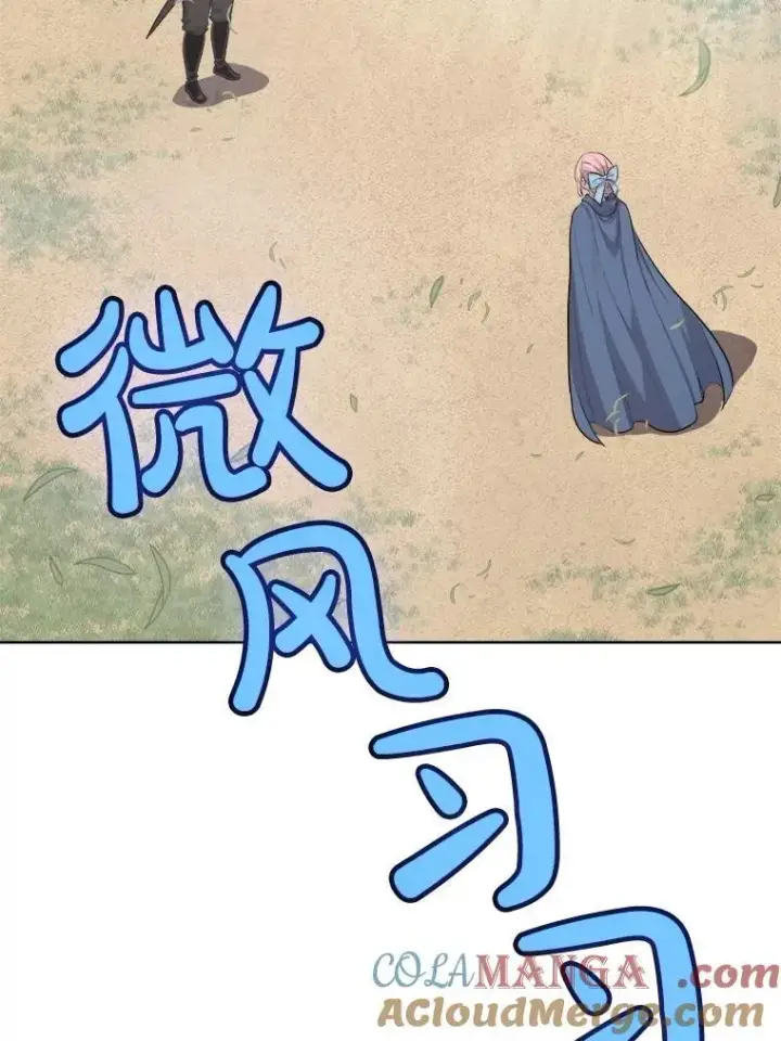 漫画《勇士的圣剑升级路》95.误会第93张图