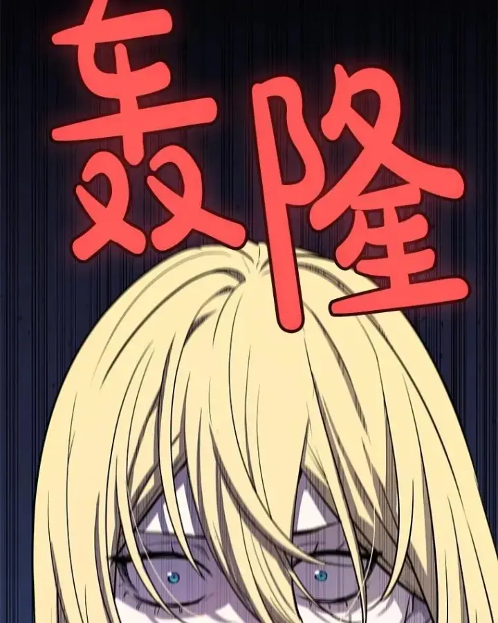 漫画《勇士的圣剑升级路》95.误会第98张图