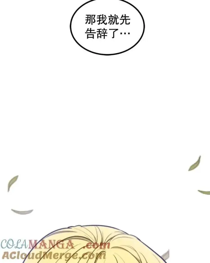 漫画《勇士的圣剑升级路》96.神谕之日将至第105张图