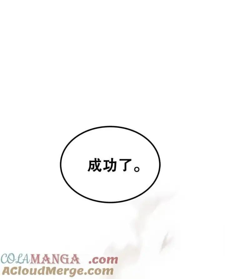 漫画《勇士的圣剑升级路》96.神谕之日将至第109张图