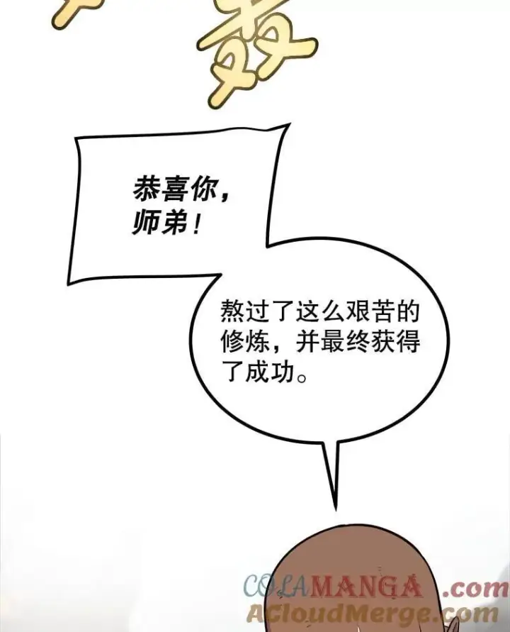 漫画《勇士的圣剑升级路》96.神谕之日将至第113张图