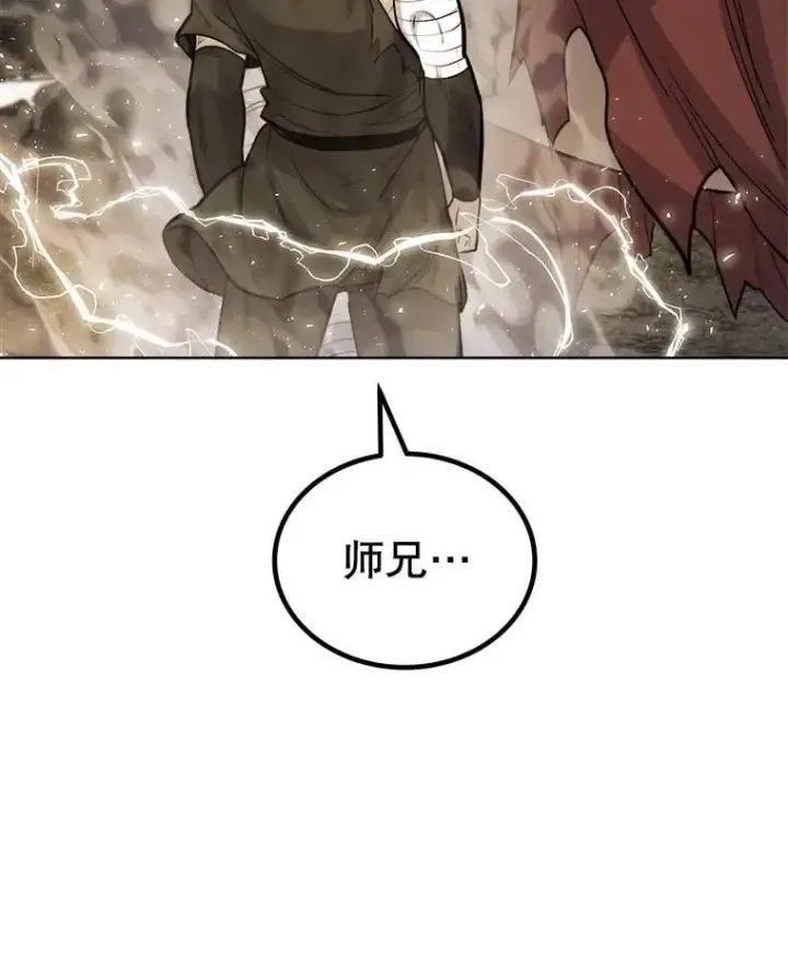 漫画《勇士的圣剑升级路》96.神谕之日将至第115张图