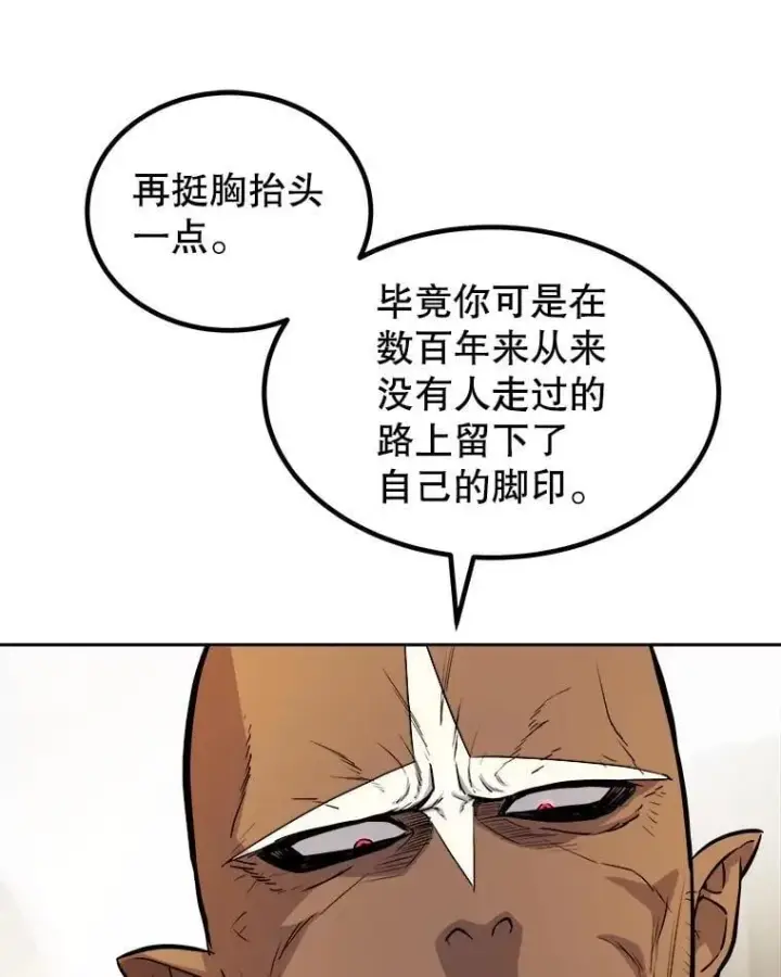 漫画《勇士的圣剑升级路》96.神谕之日将至第116张图