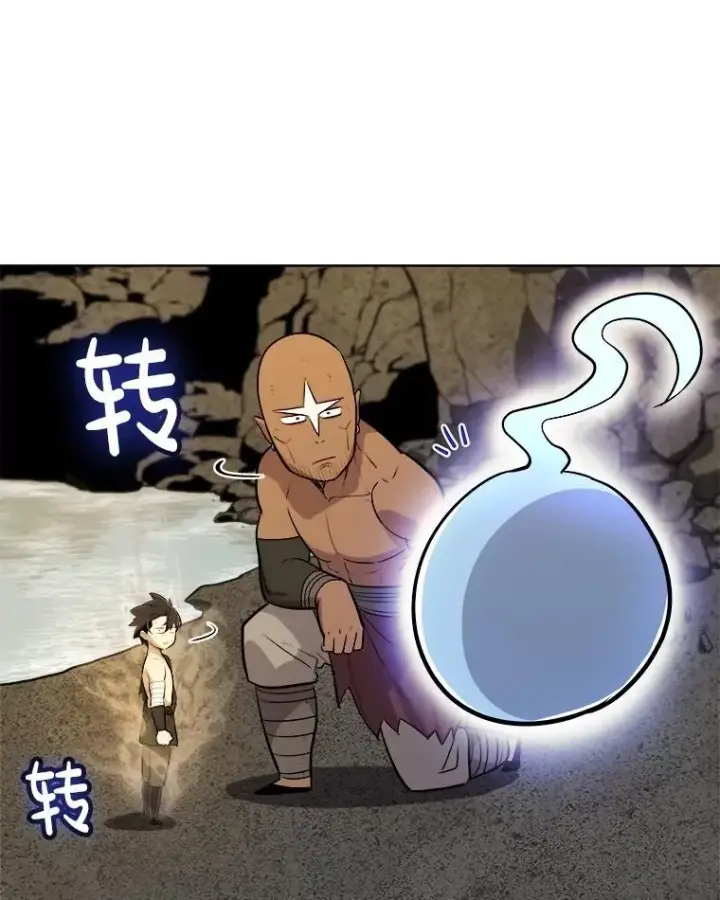 漫画《勇士的圣剑升级路》96.神谕之日将至第119张图