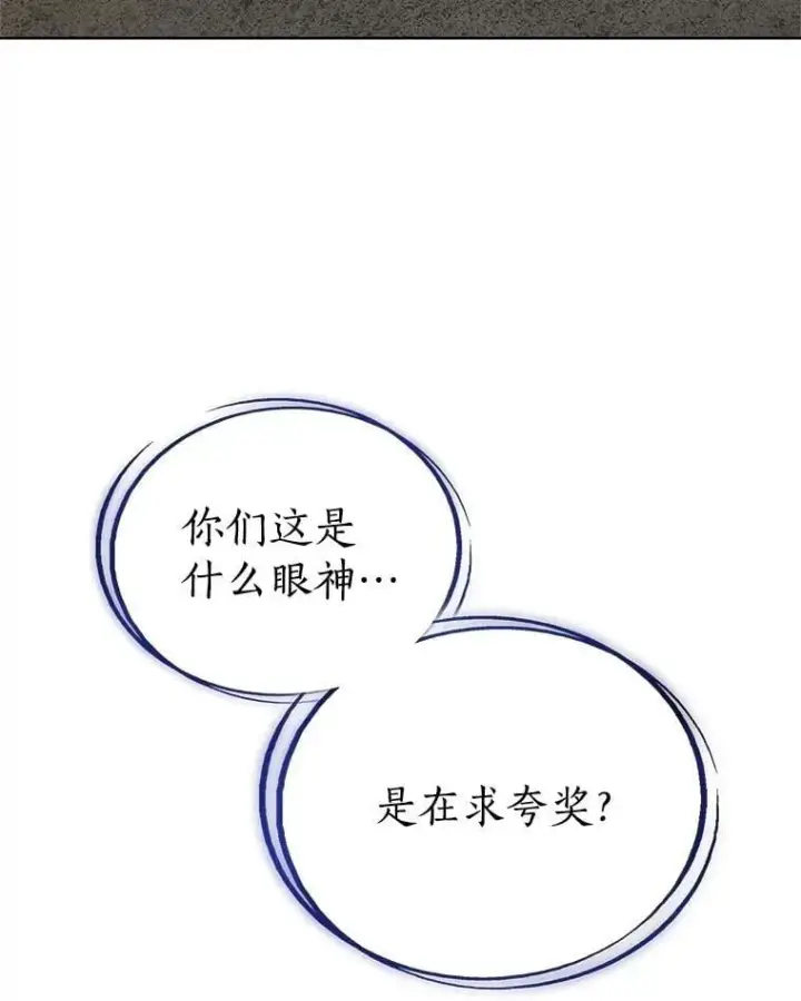 漫画《勇士的圣剑升级路》96.神谕之日将至第120张图