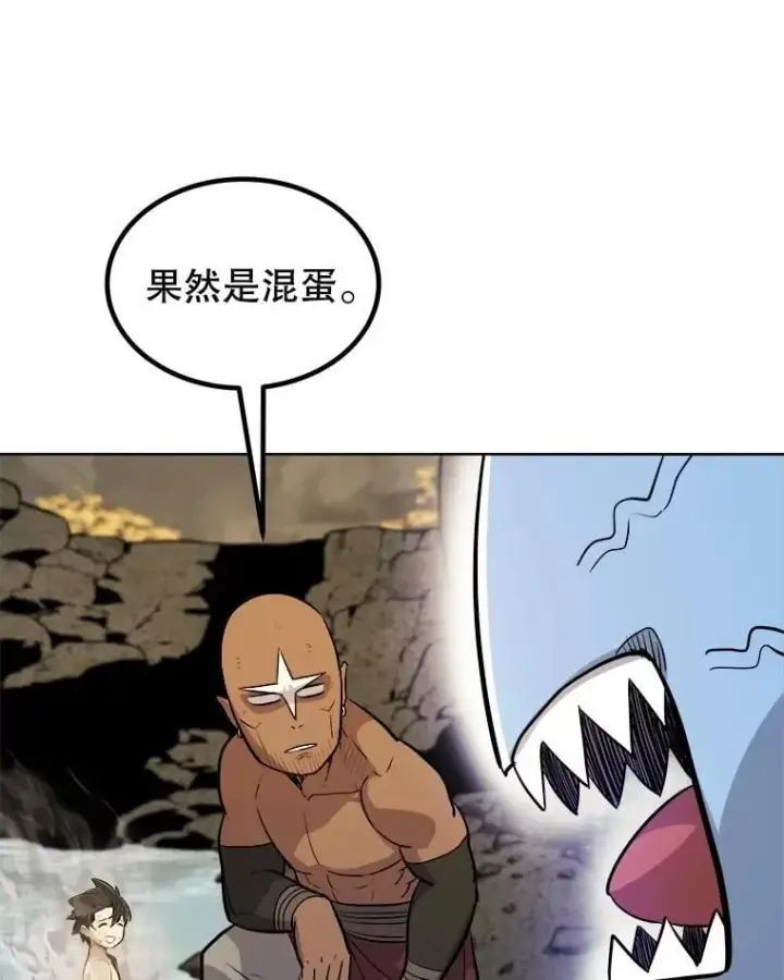 漫画《勇士的圣剑升级路》96.神谕之日将至第122张图