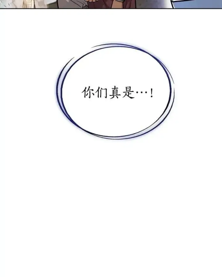 漫画《勇士的圣剑升级路》96.神谕之日将至第123张图