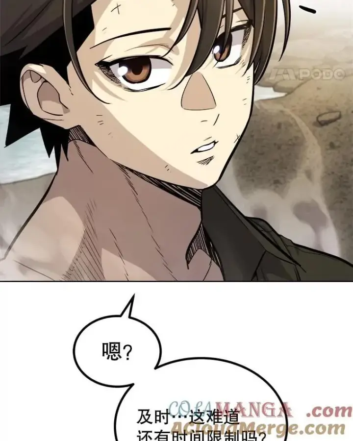 漫画《勇士的圣剑升级路》96.神谕之日将至第125张图