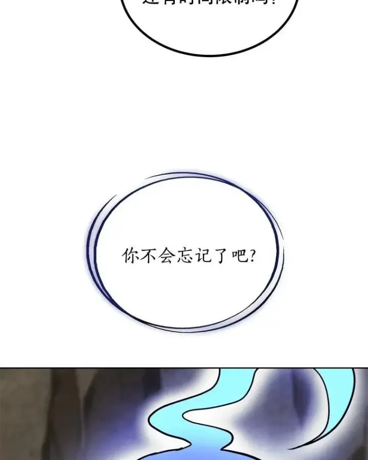 漫画《勇士的圣剑升级路》96.神谕之日将至第126张图