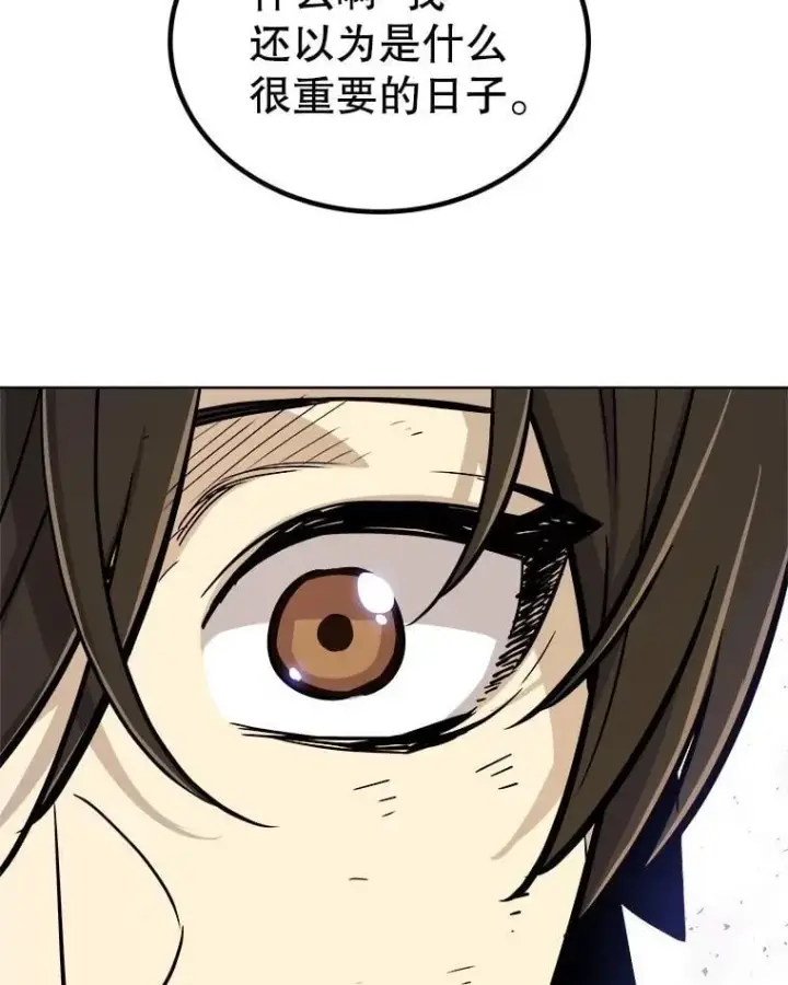 漫画《勇士的圣剑升级路》96.神谕之日将至第130张图