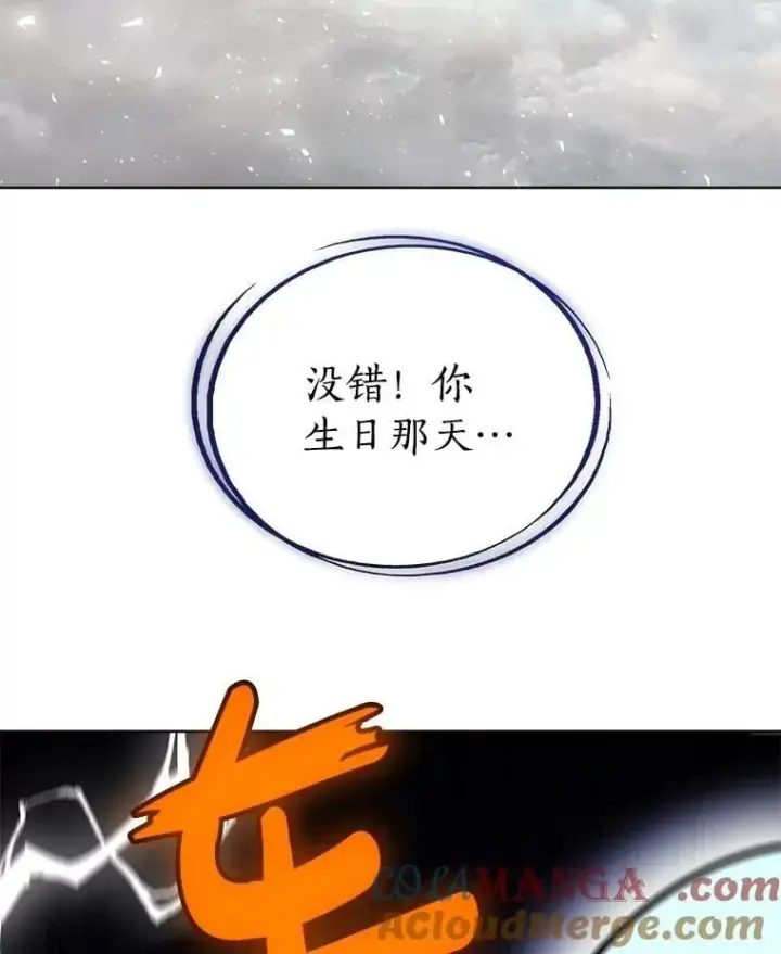 漫画《勇士的圣剑升级路》96.神谕之日将至第133张图