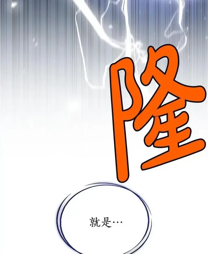 漫画《勇士的圣剑升级路》96.神谕之日将至第136张图