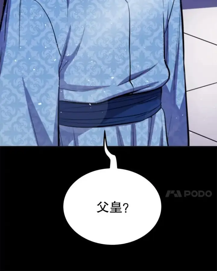 漫画《勇士的圣剑升级路》96.神谕之日将至第18张图