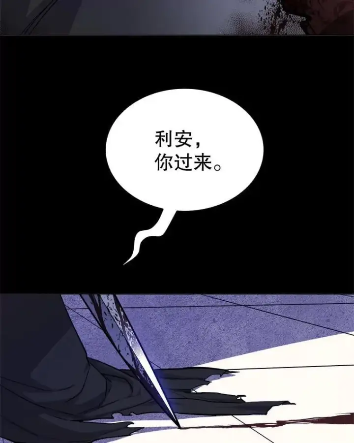 漫画《勇士的圣剑升级路》96.神谕之日将至第24张图
