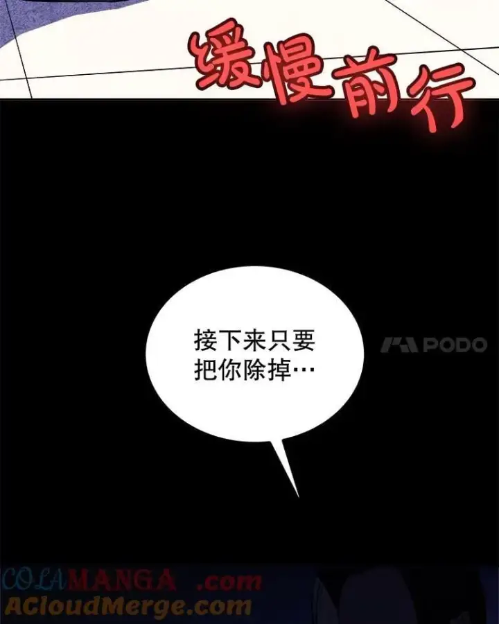漫画《勇士的圣剑升级路》96.神谕之日将至第25张图