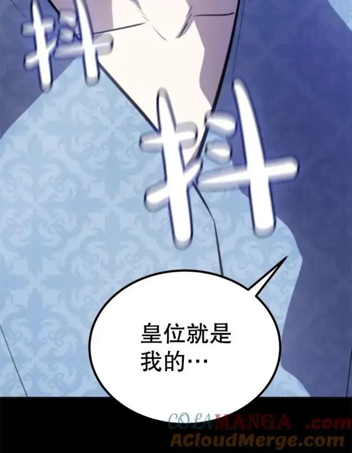 漫画《勇士的圣剑升级路》96.神谕之日将至第29张图