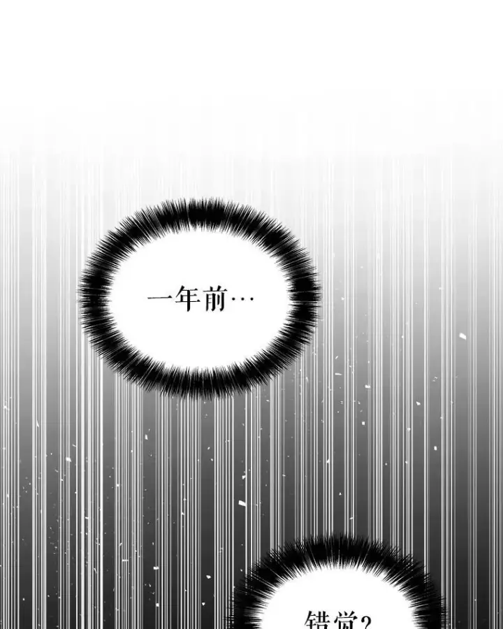 漫画《勇士的圣剑升级路》96.神谕之日将至第3张图